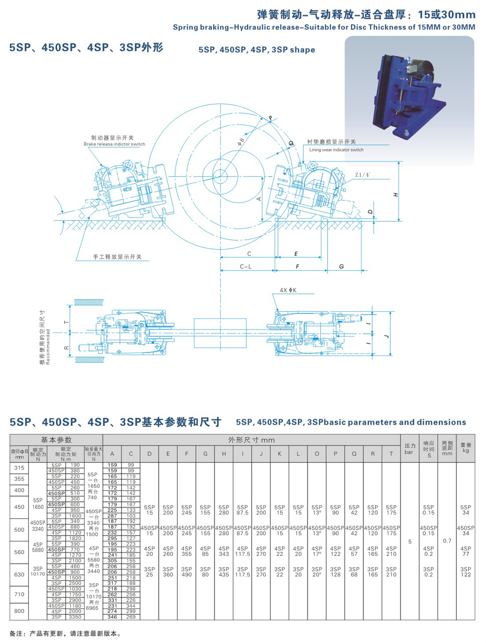 5SP、450SP、4SP、3SP系列氣動失效保護器-1